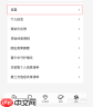 腾讯视频如何切换清晰度