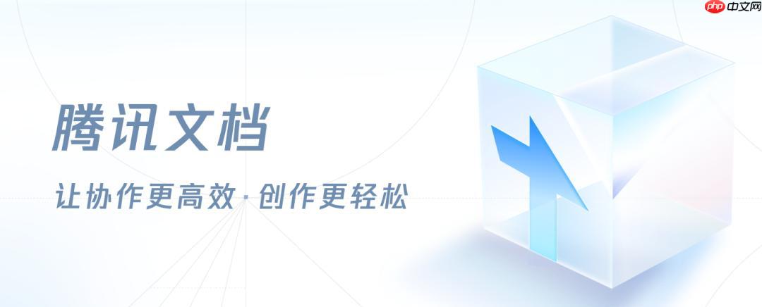 腾讯文档怎么添加成员_腾讯文档团队空间搭建