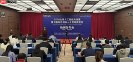 2026全球人工智能终端展第七届深圳国际人工智能展览会新闻发布会顺利举办