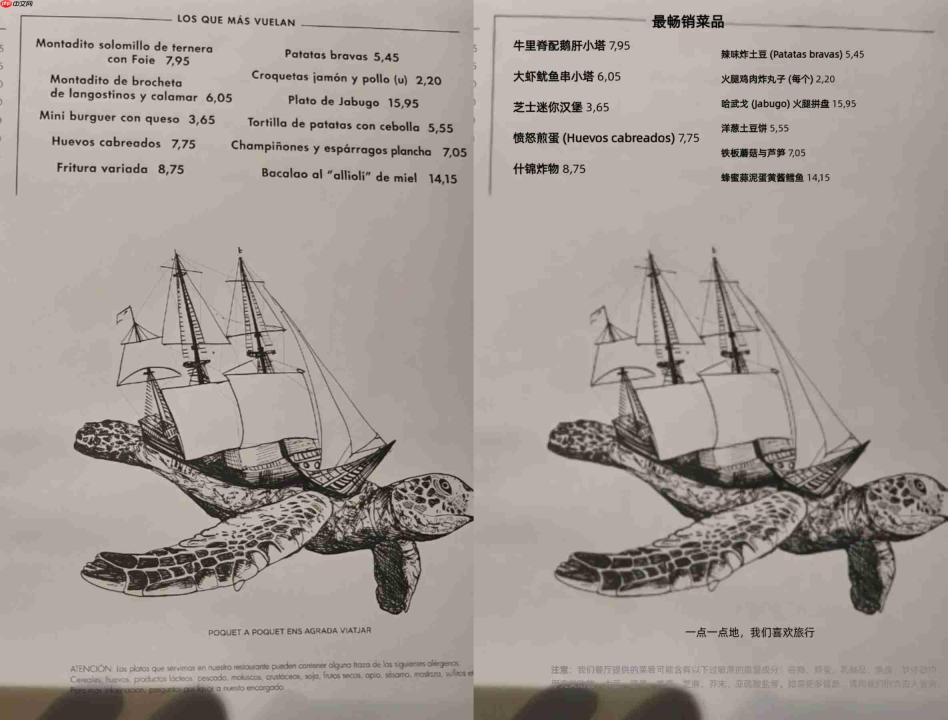 千问119种语言“图翻图”上线，覆盖全球98%人口语言