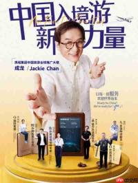 梁建章：入境游是助力中国GDP超美的关键引擎