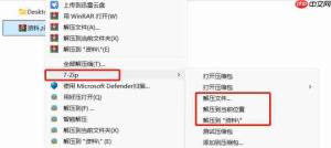 7-zip怎么解压文件?7-zip解压文件的操作步骤