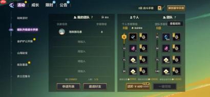金铲铲之战如何组队-金铲铲之战组队攻略分享