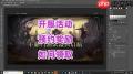 流放之路2国服开服签到活动怎么玩