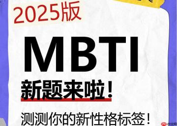 sbti人格测试有哪些人格类型