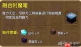 迷你世界如何附魔装备-迷你世界怎样给装备附魔