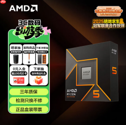 五一攒机必看!AMD锐龙处理器+D5单通道内存爆款组合推荐