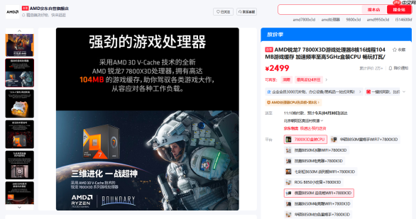 五一攒机必看!AMD锐龙处理器+D5单通道内存爆款组合推荐