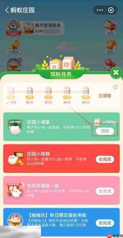 蚂蚁庄园今日答案最新5.1 5月1日庄园每日答题答案