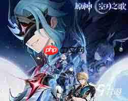 原神月之四何时更新