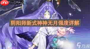 阴阳师神无月何时上线-阴阳师神无月上线时间是什么时候