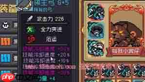 元气骑士前传德鲁伊用什么装备好-元气骑士前传德鲁伊装备如何推荐