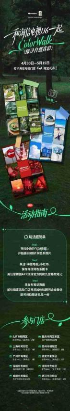 客厅换新必入!海信U6SPro正式开售,音画颜值双出圈