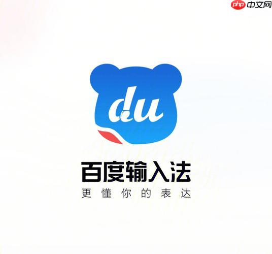 百度输入法怎么截图_截屏功能使用方法【汇总】