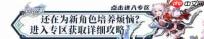 崩坏星穹铁道虚构关卡校验失败如何解决