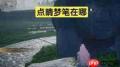燕云十六声神笔万象画画通关攻略