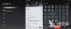 燕云十六声新手压等级有什么作用-燕云十六声新手压等级的作用介绍
