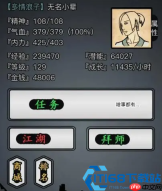 放置江湖问情宫全阶攻略：颜值续航双修制霸江湖