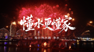 海尔热水器·净水X西双版纳:让水回归本真,与“千年水城”「浇」个朋友