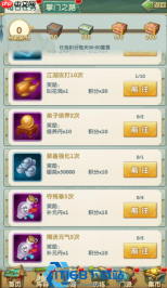 江湖秘籍:从日常搬砖到顶级奇功的财富密码!