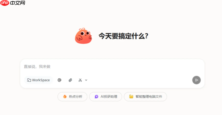 职场摸鱼指南:用toclaw自动处理杂事