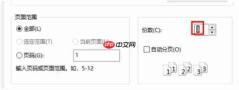 ie11怎么设置打印份数-ie11设置打印份数的方法