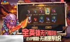 小冰冰传奇手游下载 小冰冰传奇官方下载地址