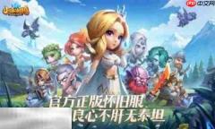 小冰冰传奇手游下载 小冰冰传奇官方下载地址