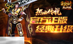 1.80复古传奇手机版官网在哪 1.80复古传奇手机版官方入口