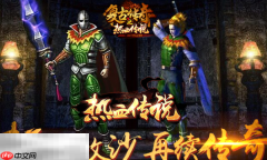 1.80复古传奇手机版官网在哪 1.80复古传奇手机版官方入口