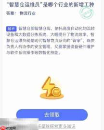 蚂蚁新村今日答案最新5.1 蚂蚁新村5月1日答题正确答案