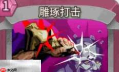 杀戮尖塔2雕琢打击卡牌有什么用 雕琢打击卡牌图鉴效果