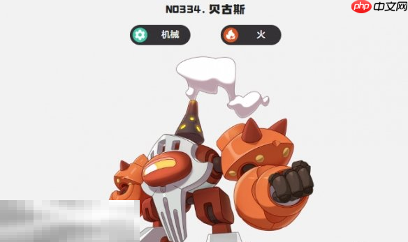 《洛克王国世界》贝古斯性格推荐 《洛克王国世界》贝古斯培养指南