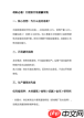卡包荒野开局刘易斯怎么玩