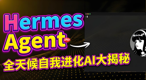 hermes agent能做什么_hermes agent自动化办公应用场景【办公】