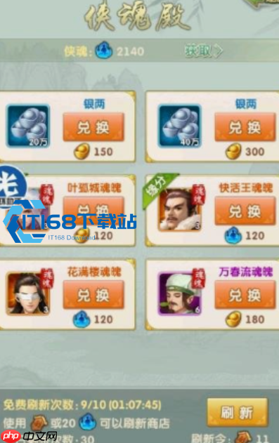 侠魂兑换全策略:核心弟子魂魄才是真王道