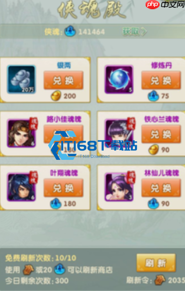 侠魂兑换全策略:核心弟子魂魄才是真王道