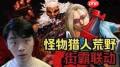 怪物猎人荒野街霸6联动升龙拳怎么操作