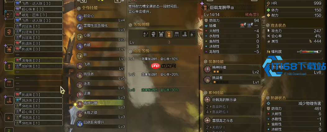 怪物猎人操虫棍全面装备指南