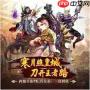 寒刀传奇元神任务怎么玩-寒刀传奇元神任务攻略