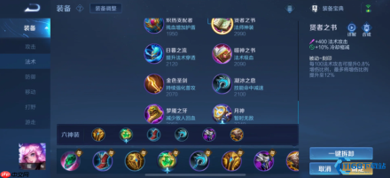 瑶的顶级出装秘诀与实战全攻略：提升王者荣耀辅助表现