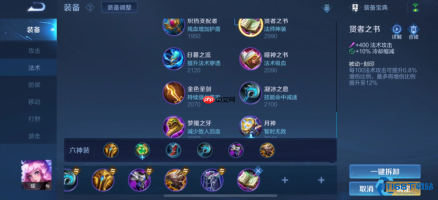 瑶的顶级出装秘诀与实战全攻略：提升王者荣耀辅助表现