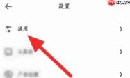 夸克浏览器怎么清理缓存-夸克浏览器清理缓存的方法