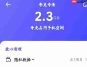 夸克浏览器怎么清理缓存-夸克浏览器清理缓存的方法
