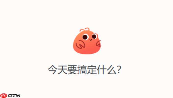 你的数字员工已上线!toclaw 24小时自动处理邮件与日程