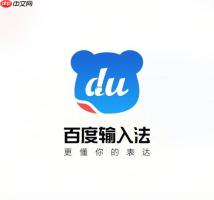 百度输入法怎么卸载_彻底卸载百度输入法方法【详解】