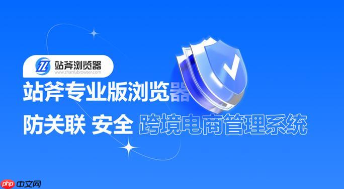站斧浏览器怎么隐藏踪迹_站斧浏览器隐私保护模式开启【秘籍】