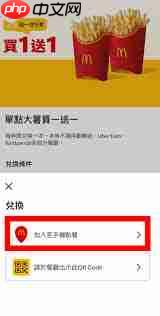 如何使用果速送app