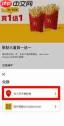 如何使用果速送app