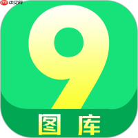 49tk图库app图片怎么下载_49tk图库app图片保存教程【下载】